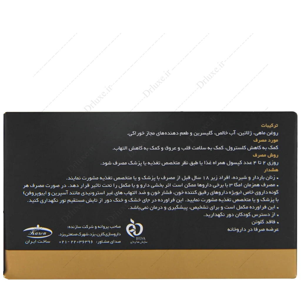 کپسول نرم امگا 3 گلدن سیز کارن 50 عدد